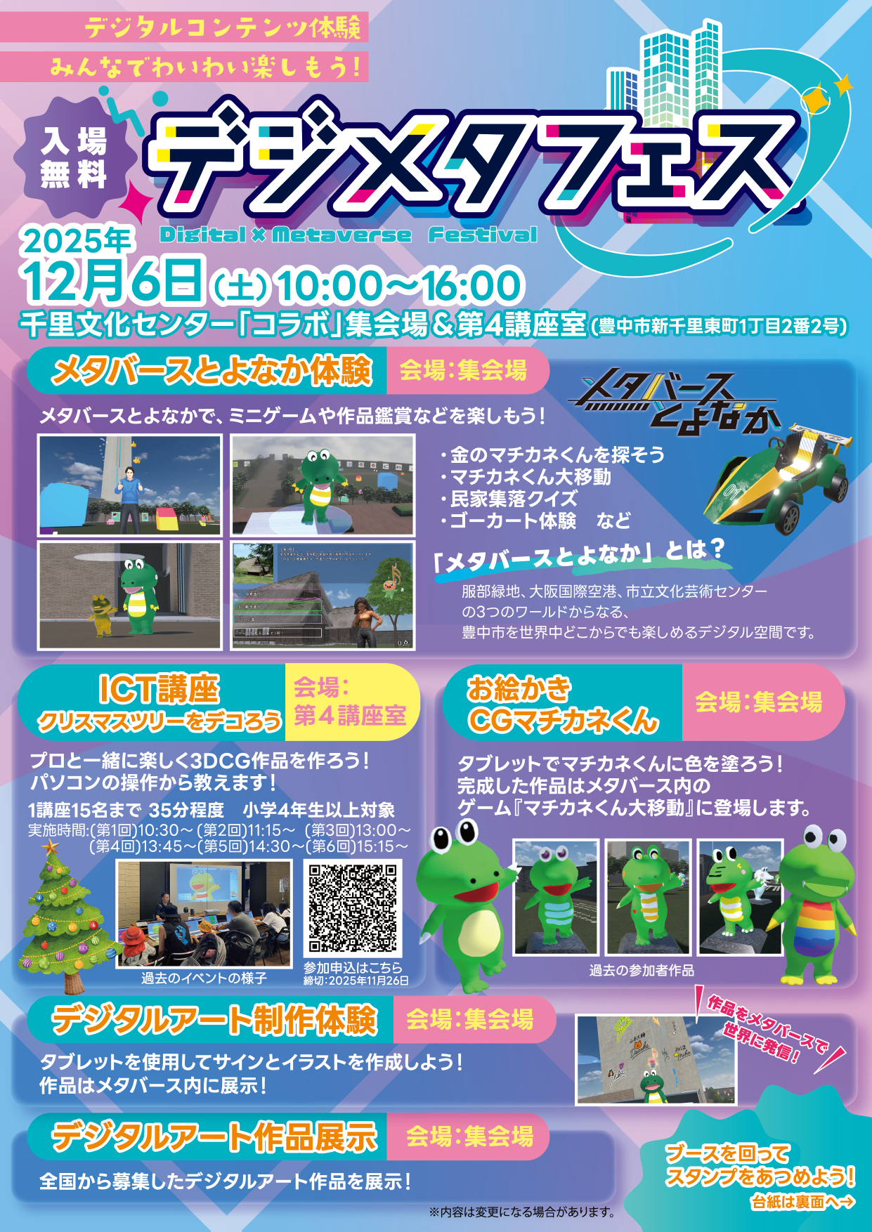 チラシ表サムネイル