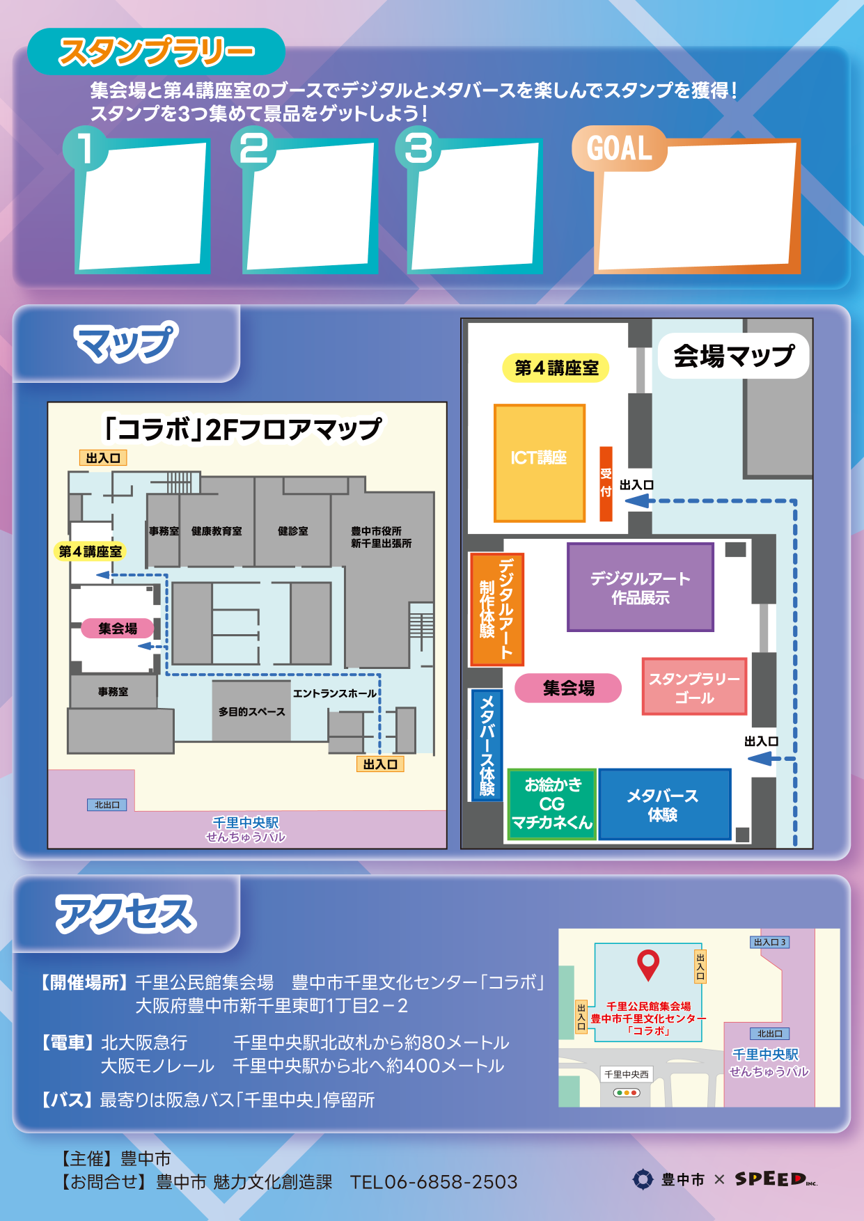 チラシ裏サムネイル